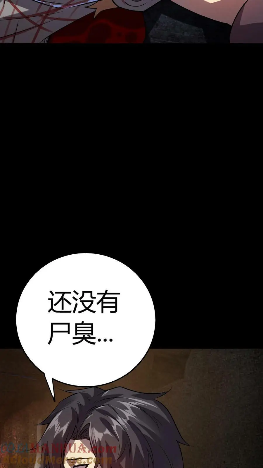 第15话 地府APP 第3页