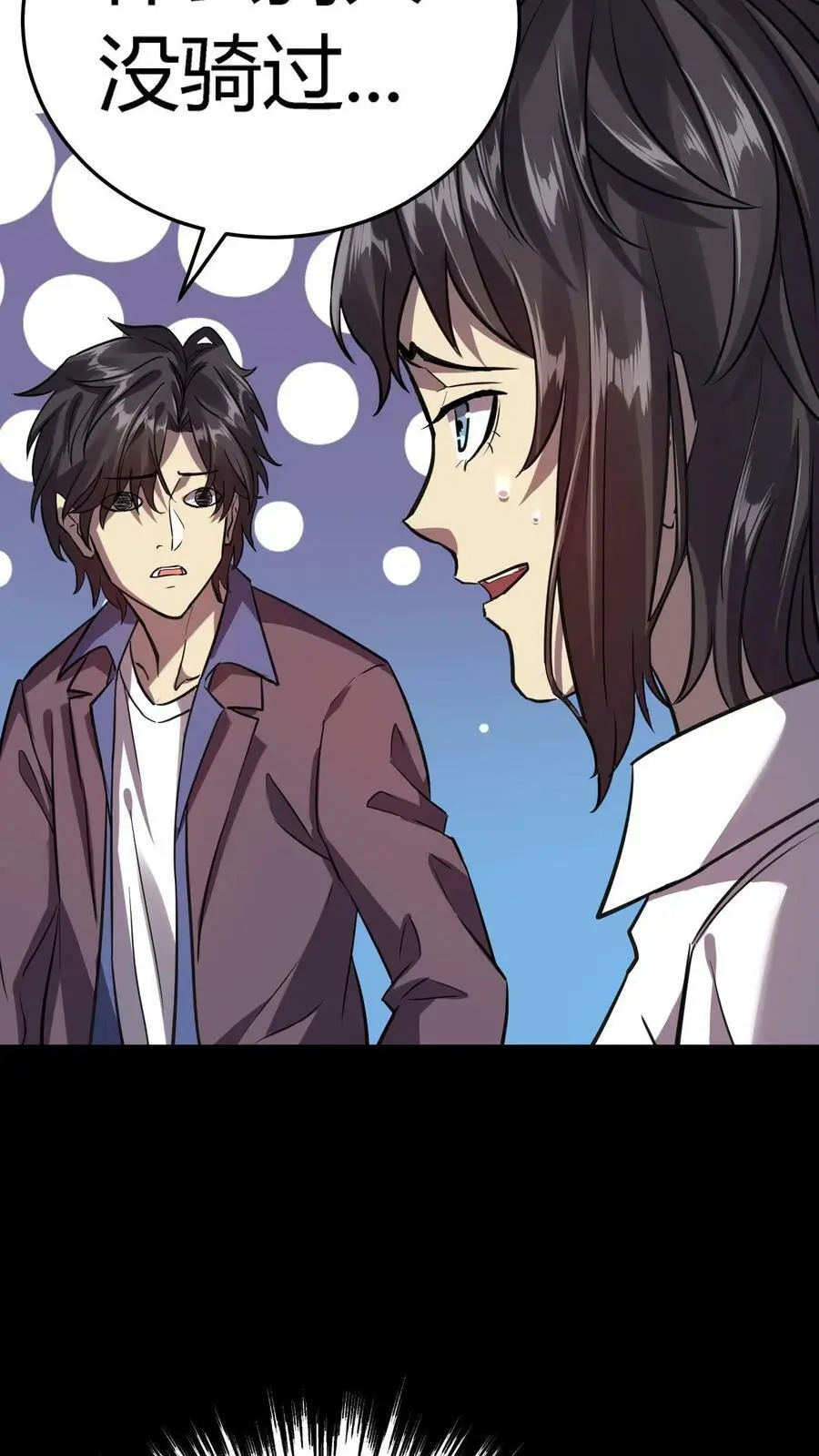 第15话 地府APP 第6页