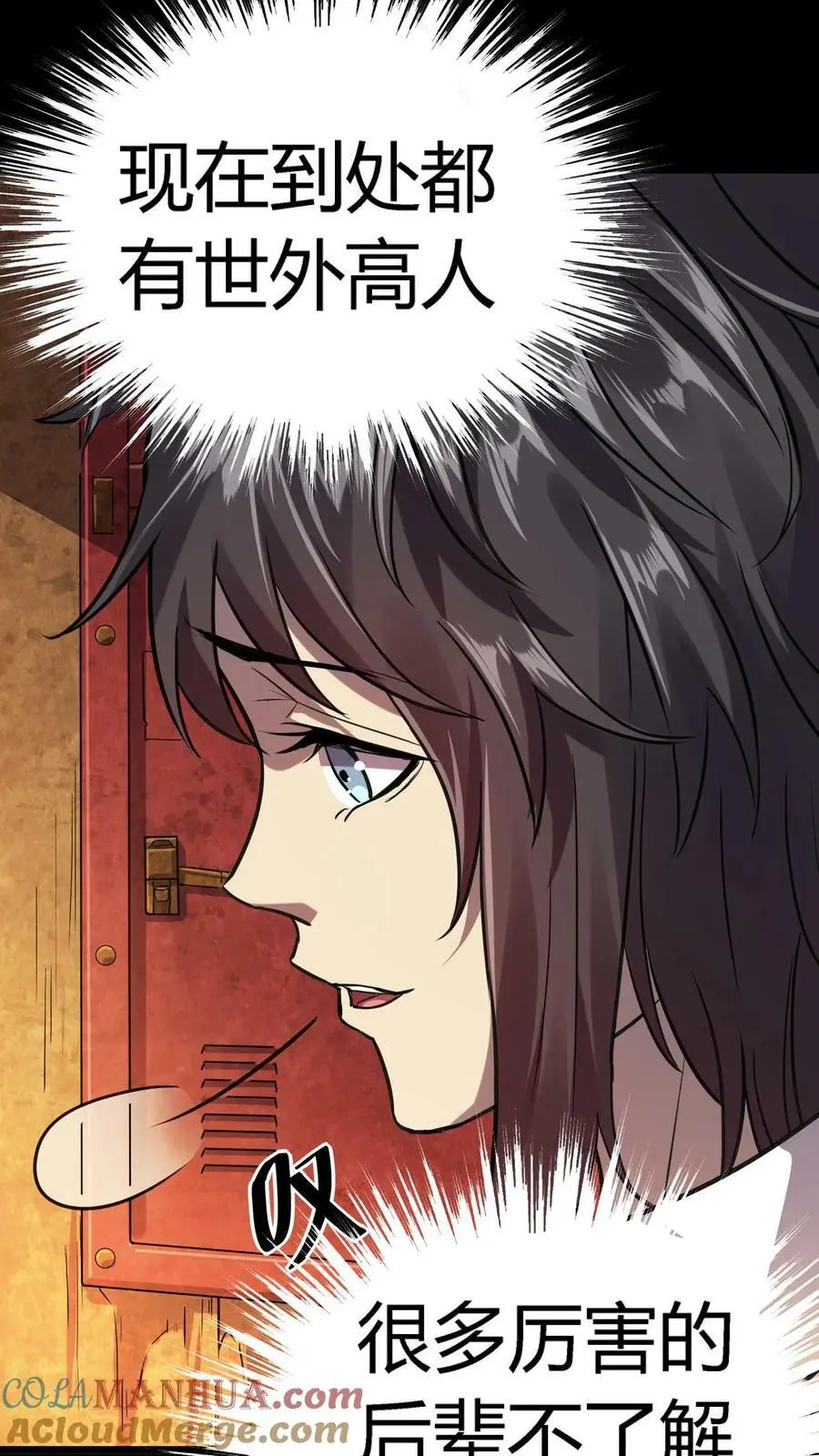 第15话 地府APP 第7页