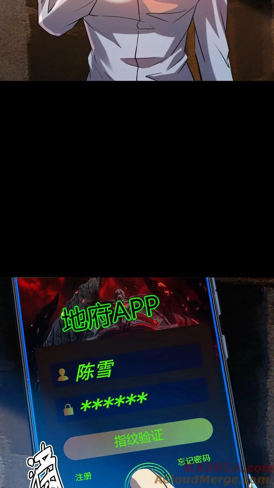 第15话 地府APP 第9页