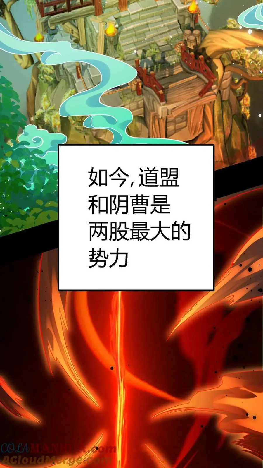第15话 地府APP 第11页