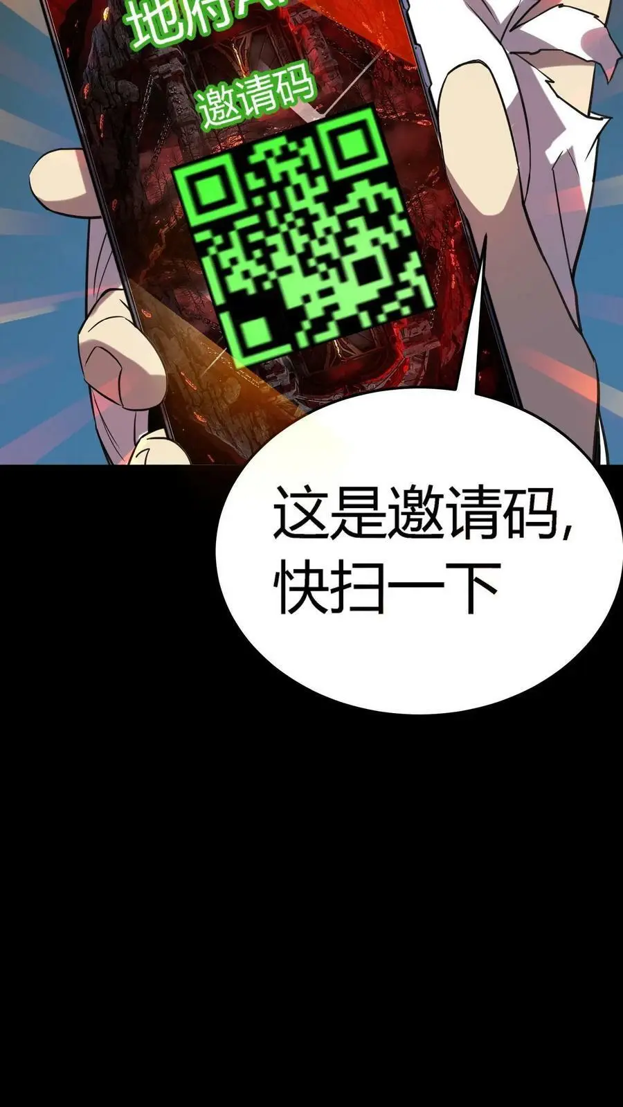 第15话 地府APP 第16页