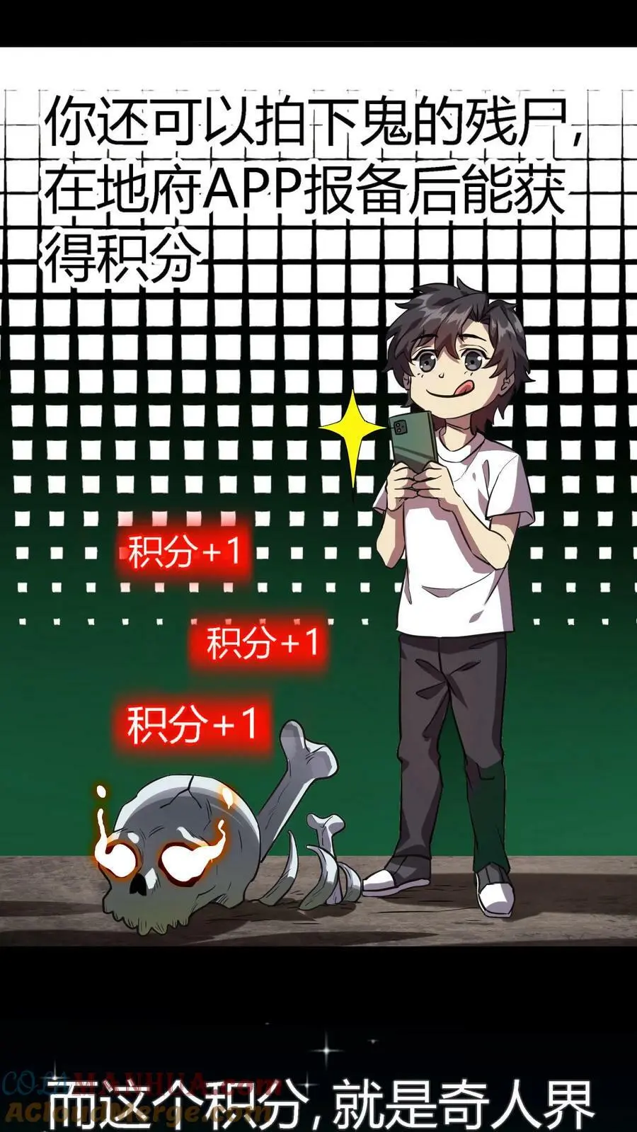 第15话 地府APP 第17页