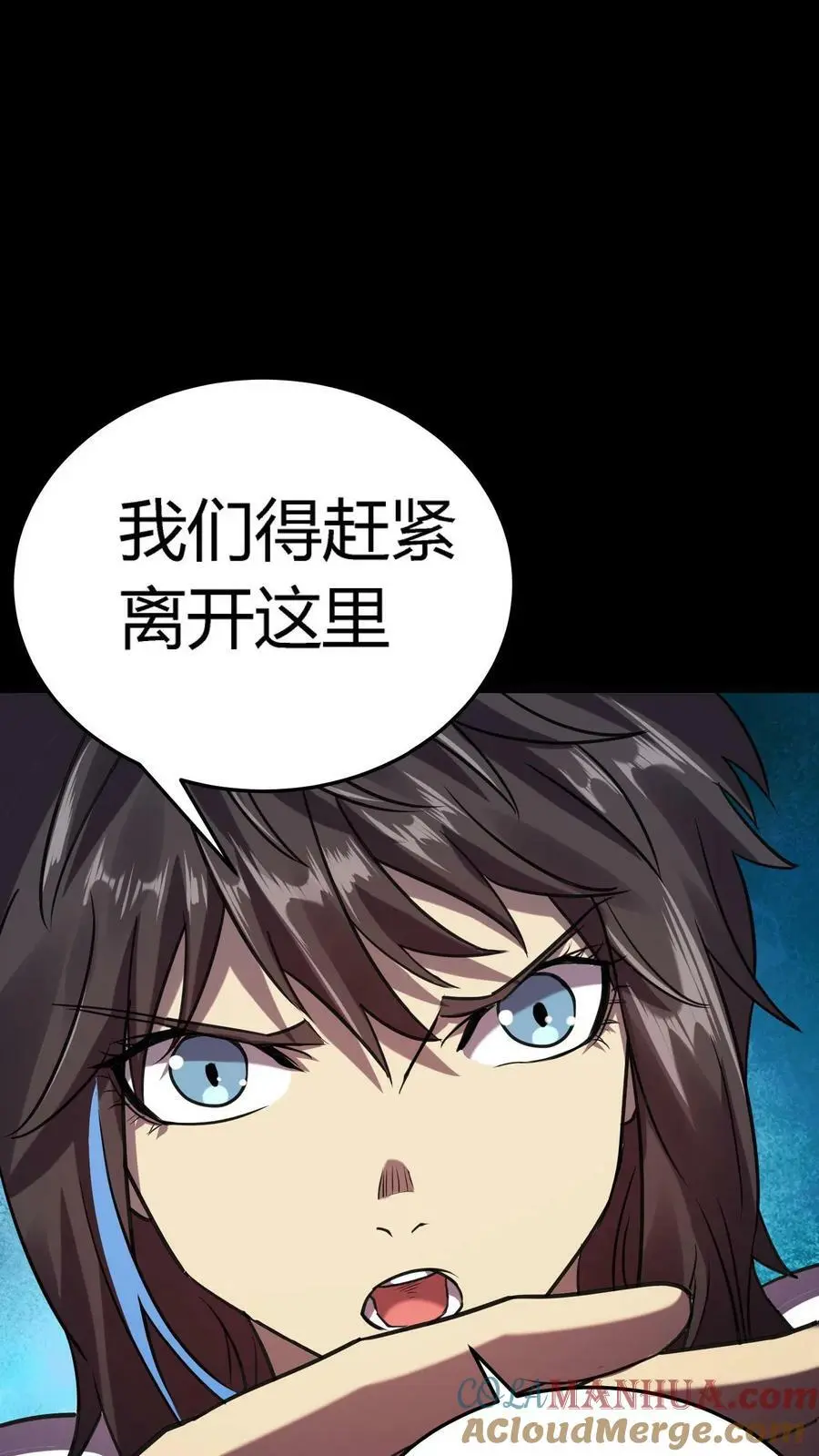 第15话 地府APP 第23页