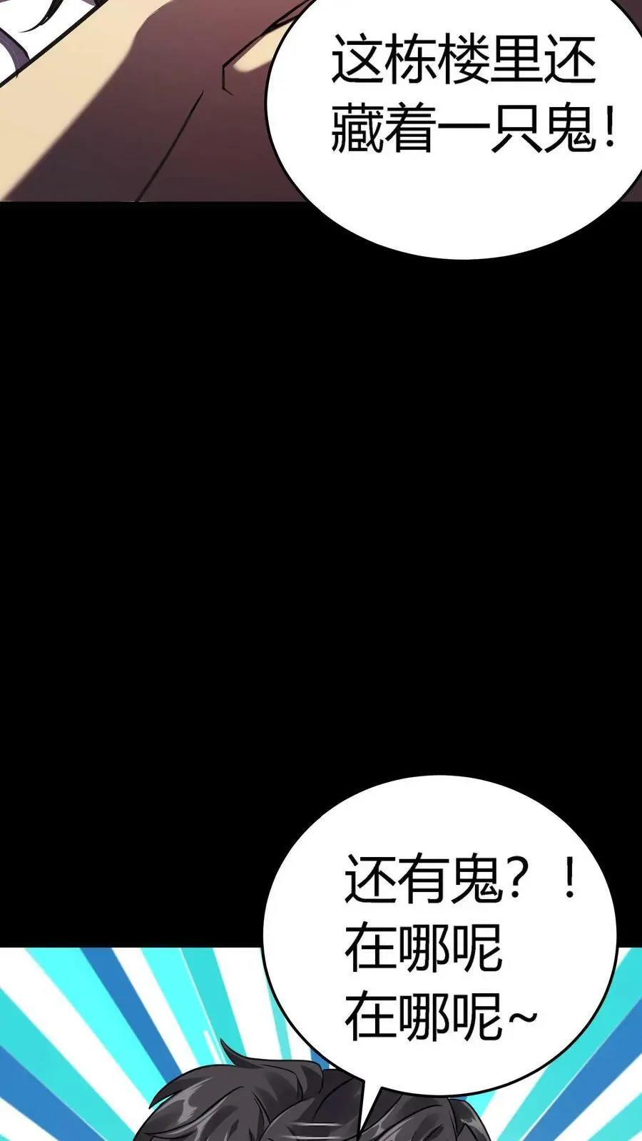 第15话 地府APP 第24页
