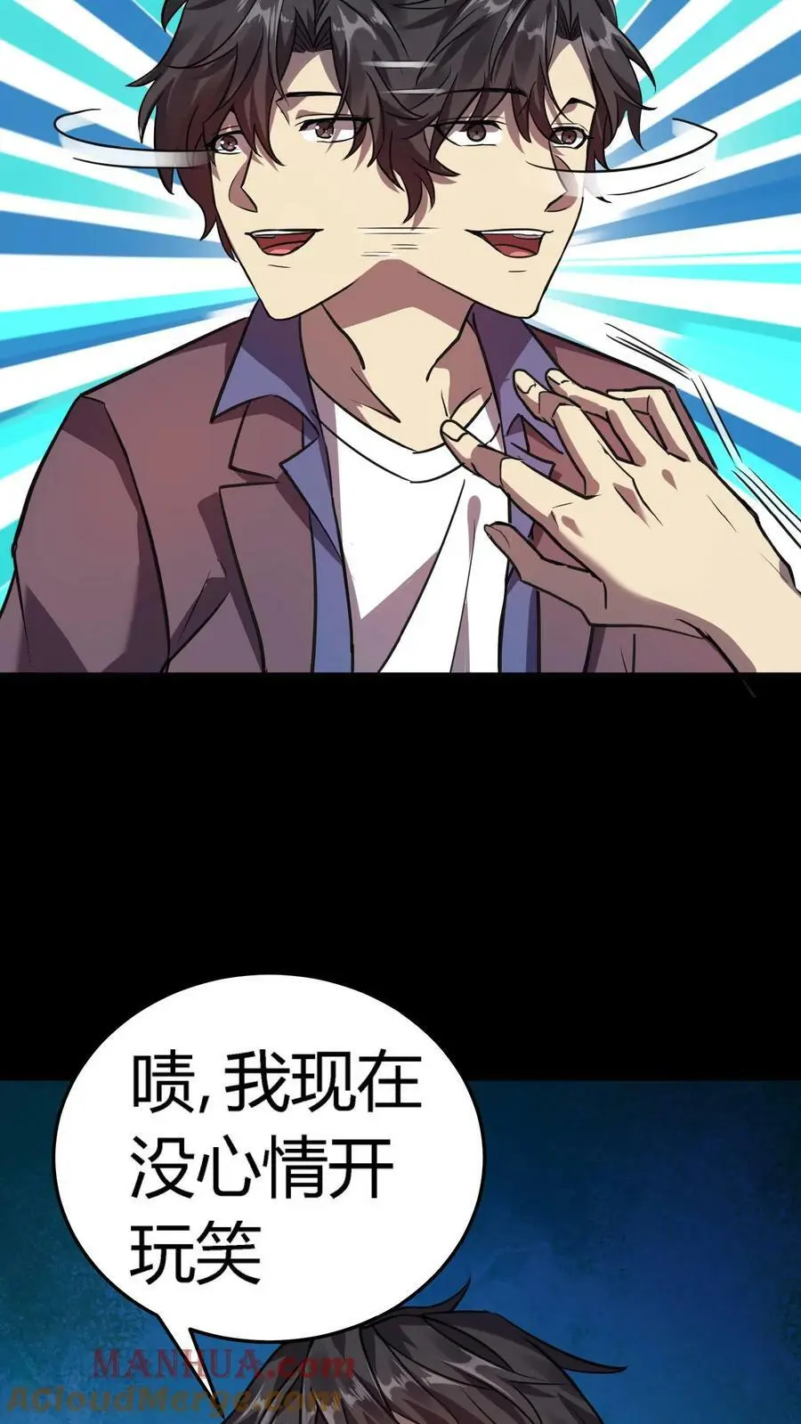 第15话 地府APP 第25页