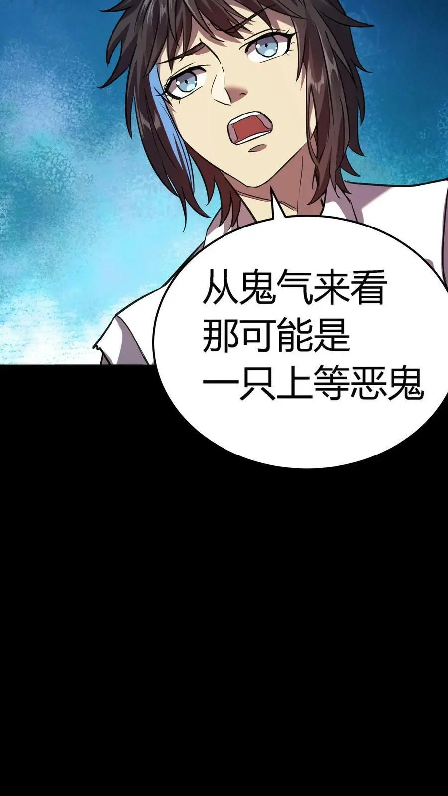 第15话 地府APP 第26页