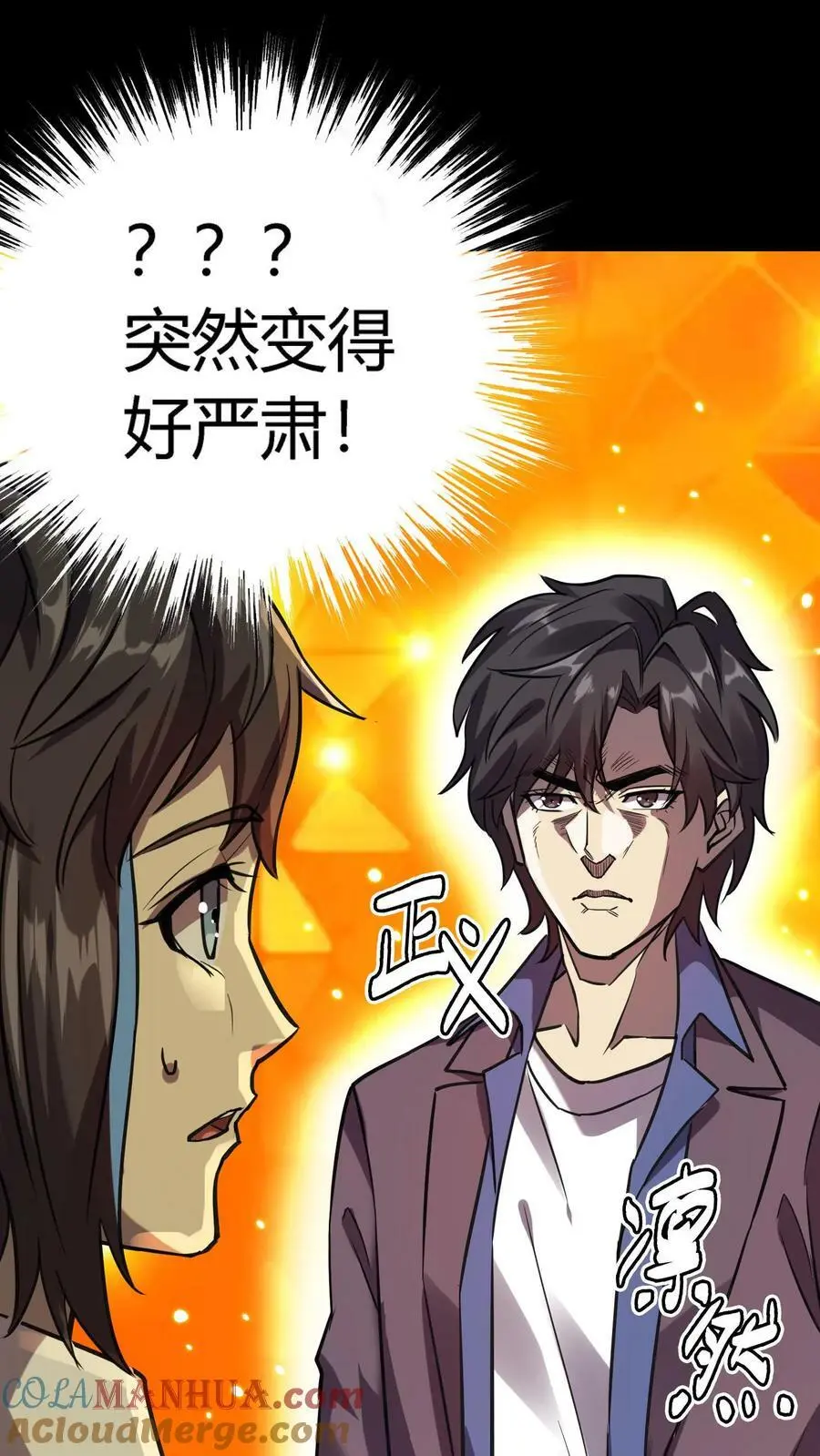 第15话 地府APP 第27页