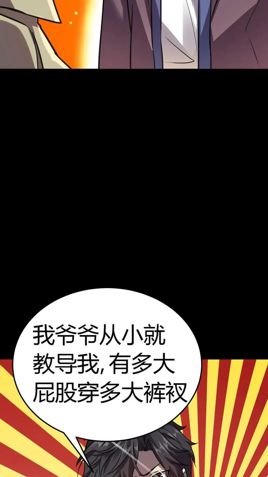 第15话 地府APP 第28页