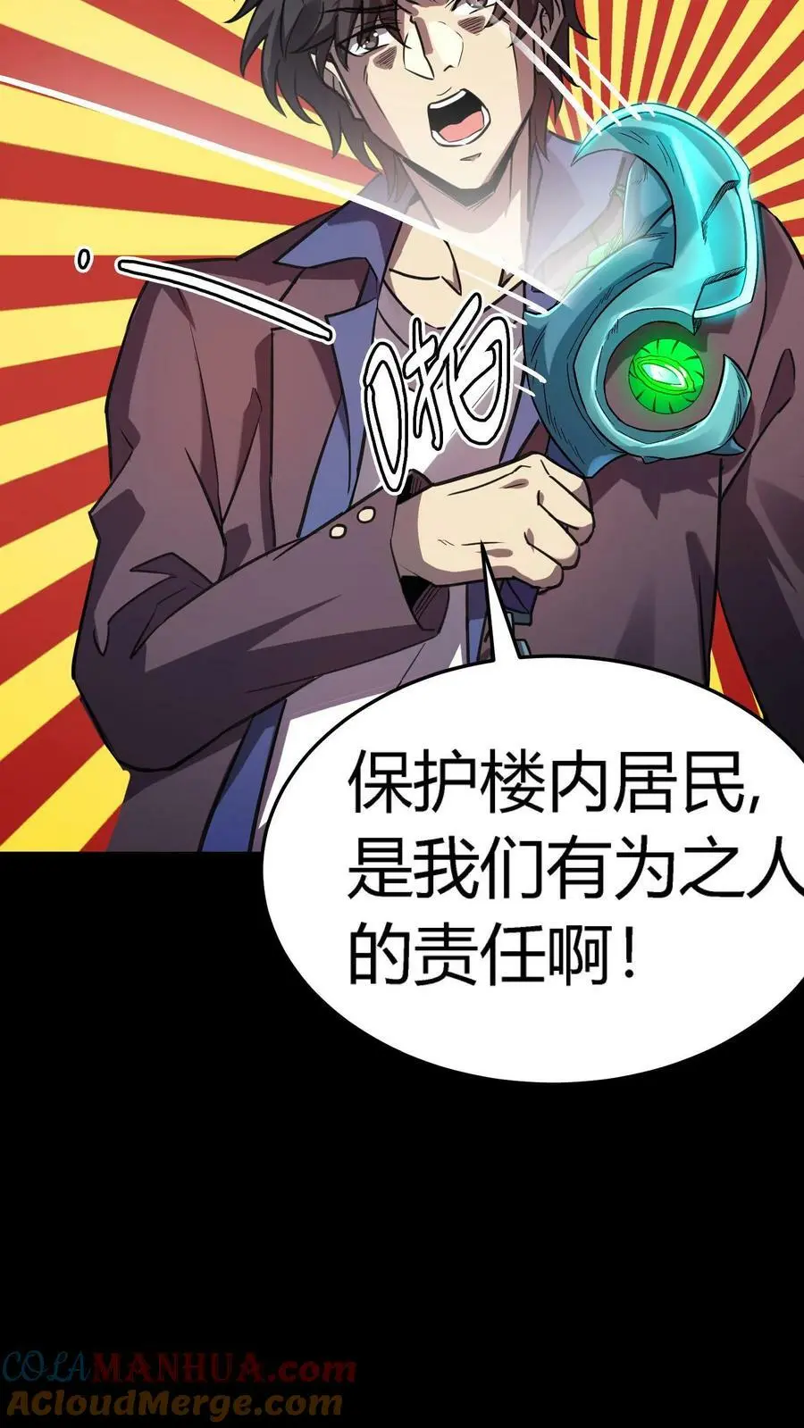 第15话 地府APP 第29页