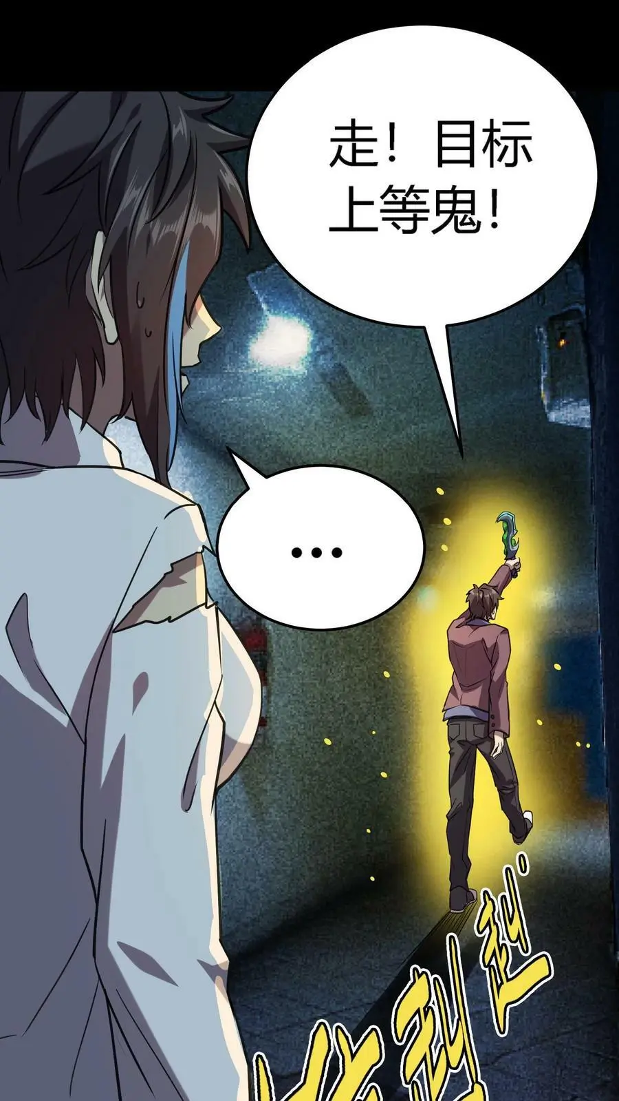 第15话 地府APP 第30页