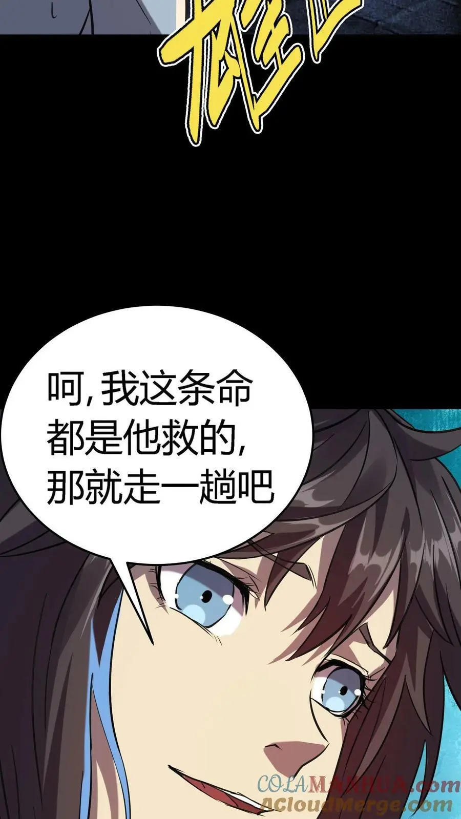 第15话 地府APP 第31页