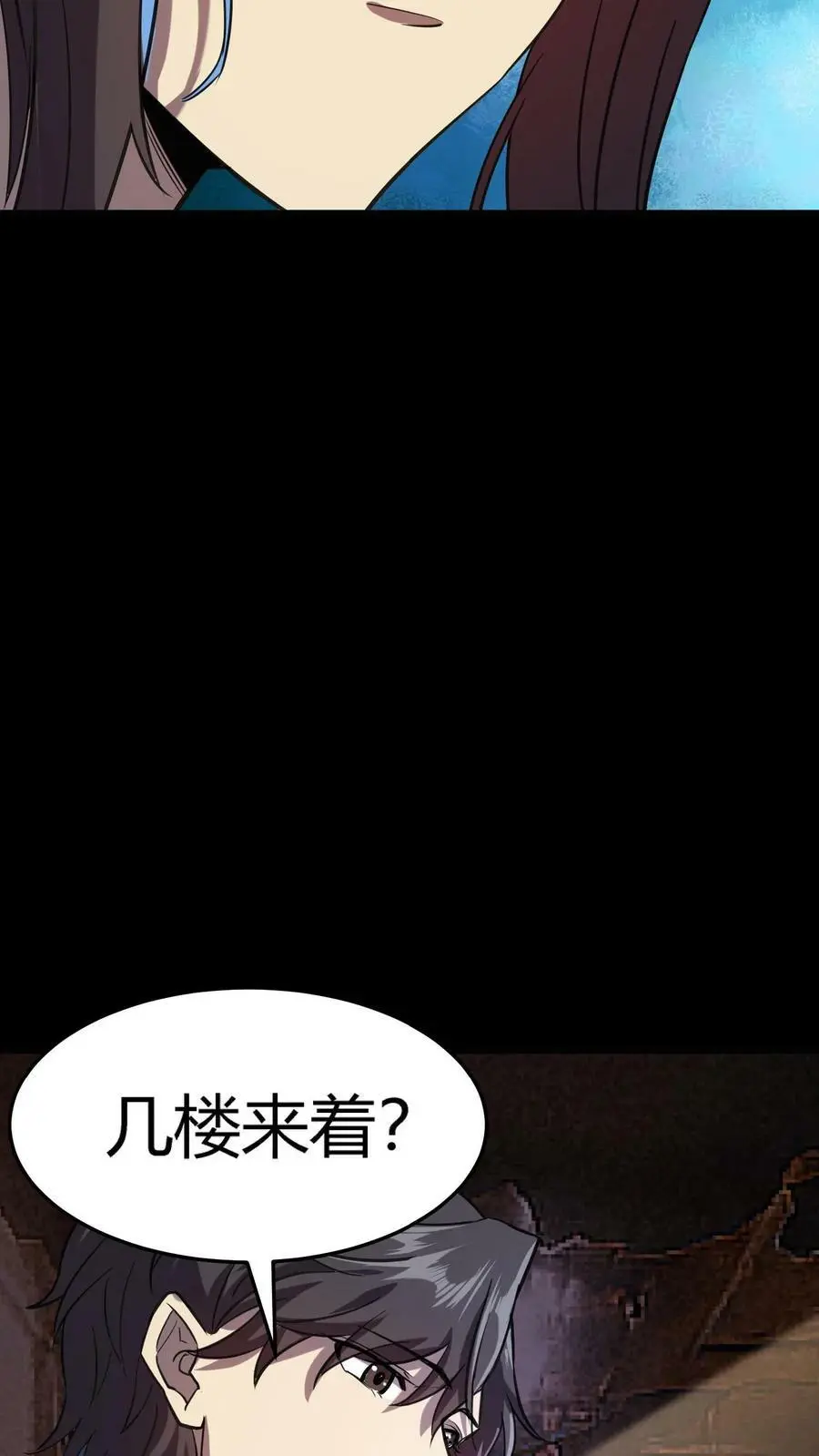 第15话 地府APP 第32页