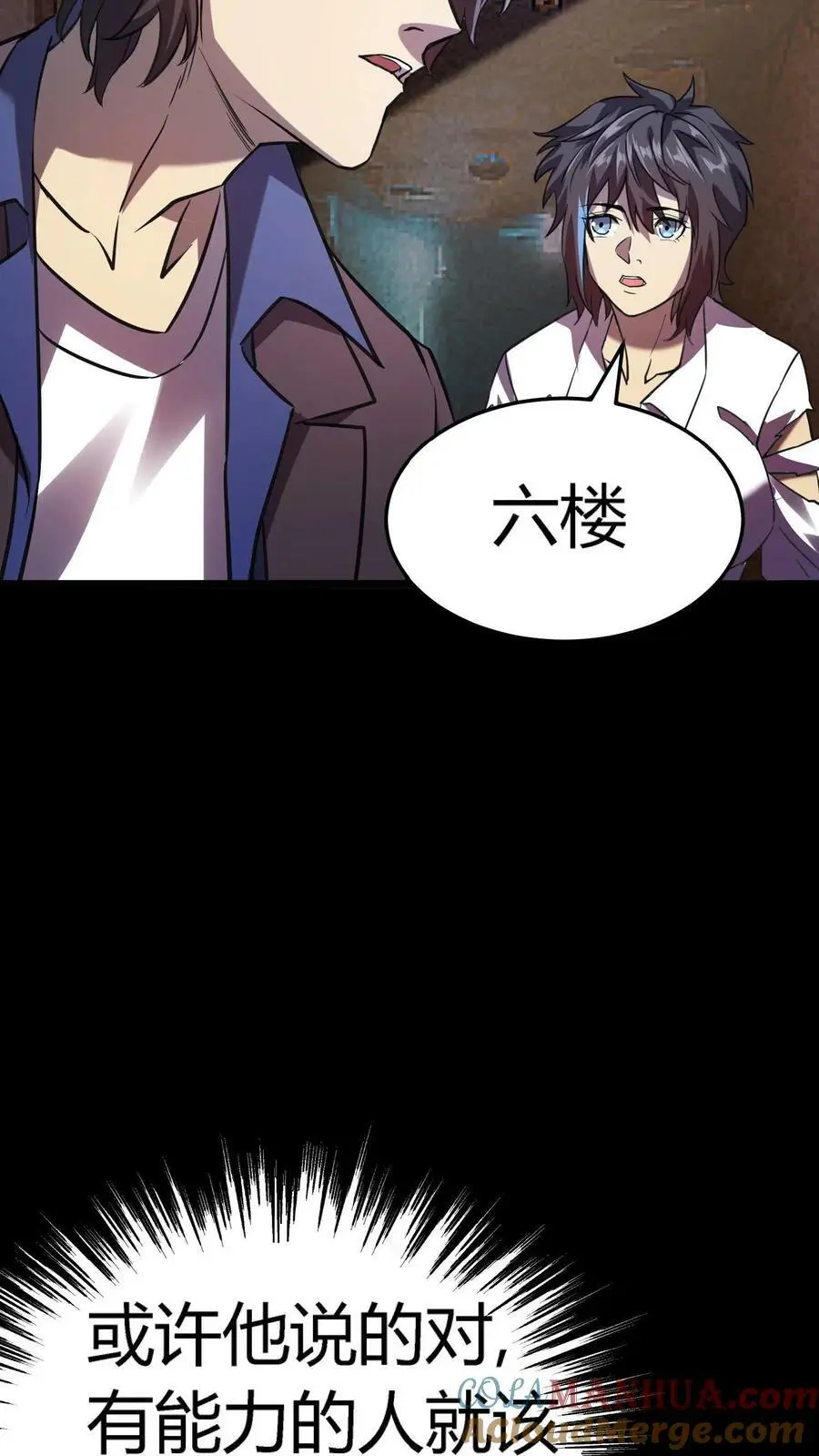 第15话 地府APP 第33页
