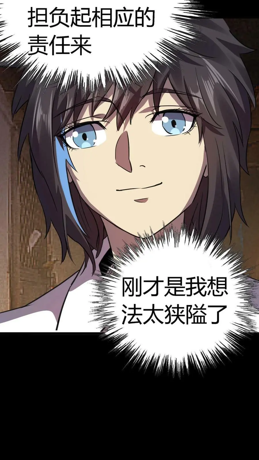 第15话 地府APP 第34页
