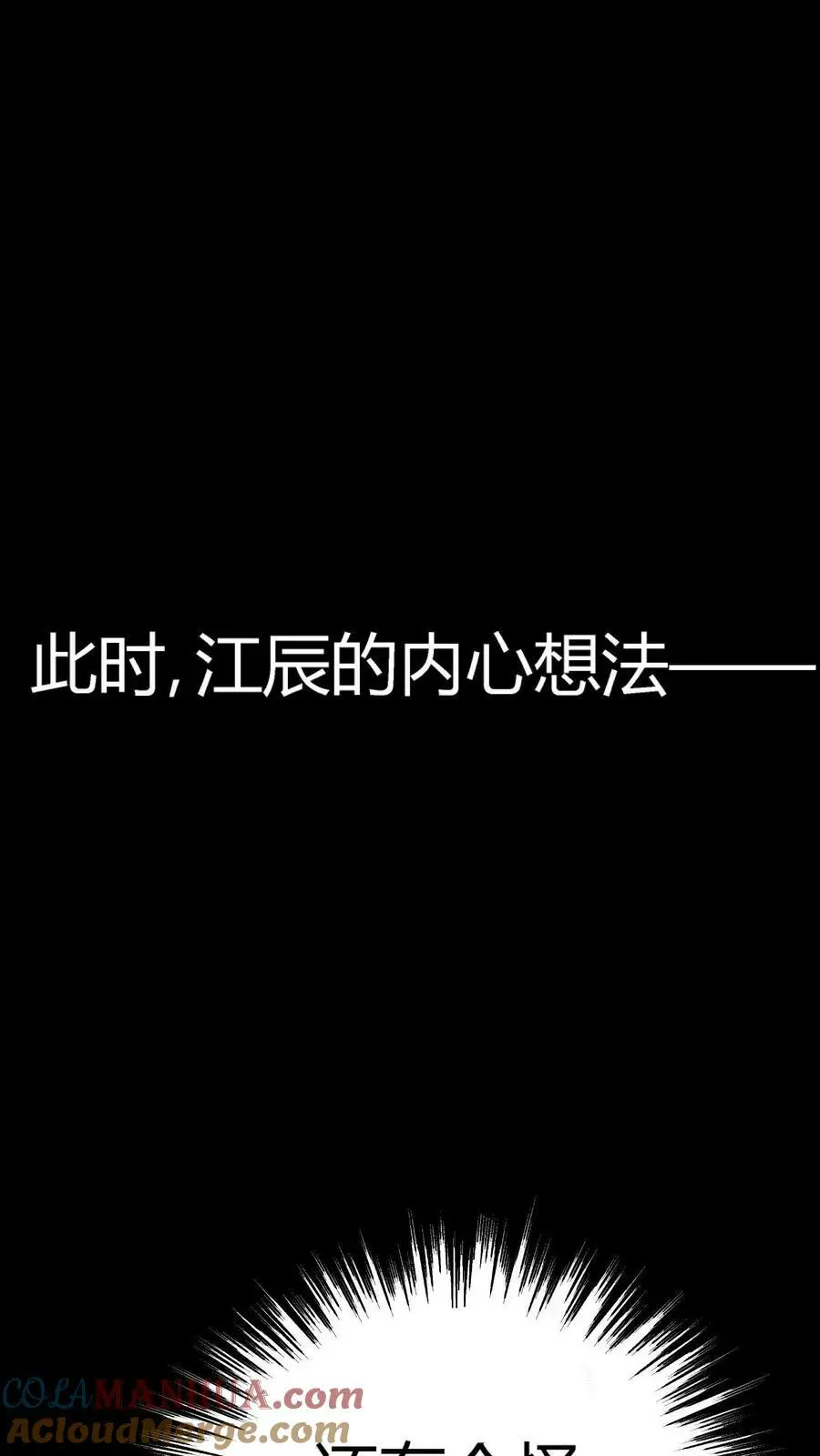 第15话 地府APP 第35页
