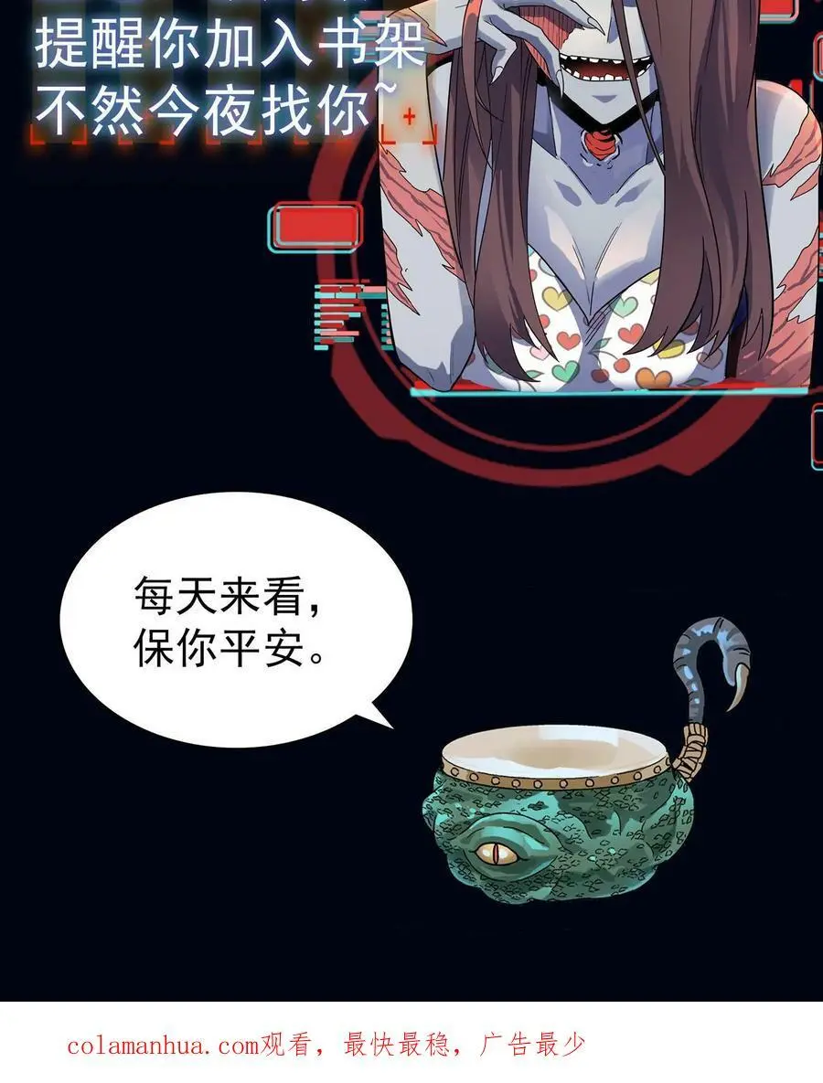 第15话 地府APP 第38页