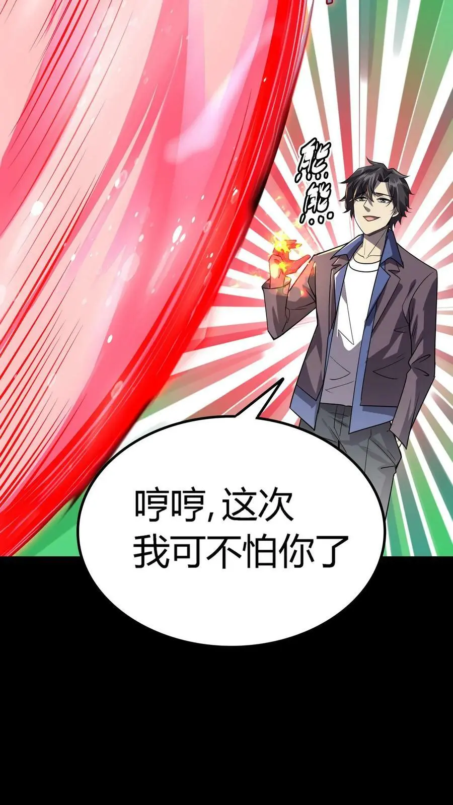 第14话 一刀斩恶鬼 第4页