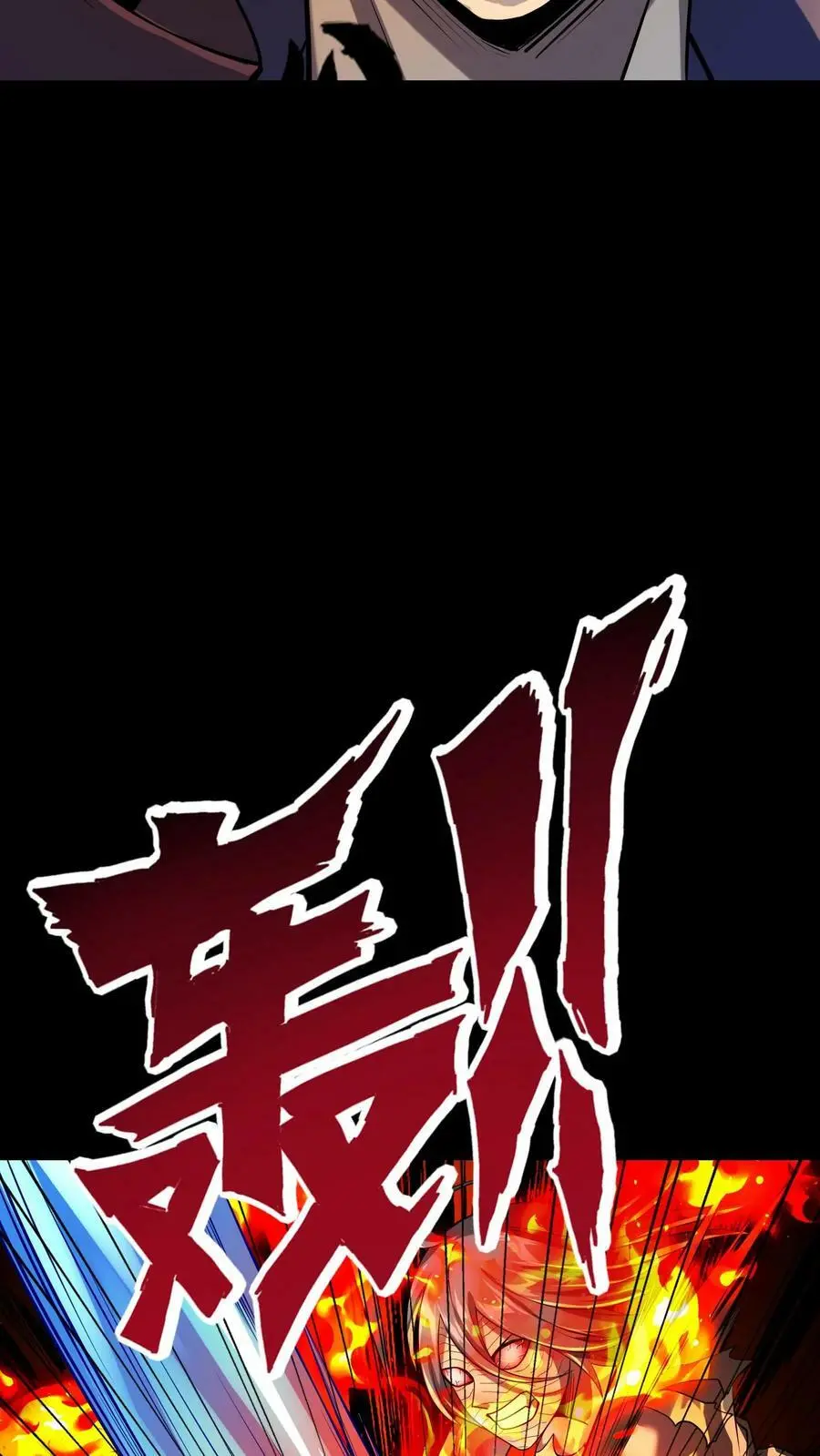 第14话 一刀斩恶鬼 第6页