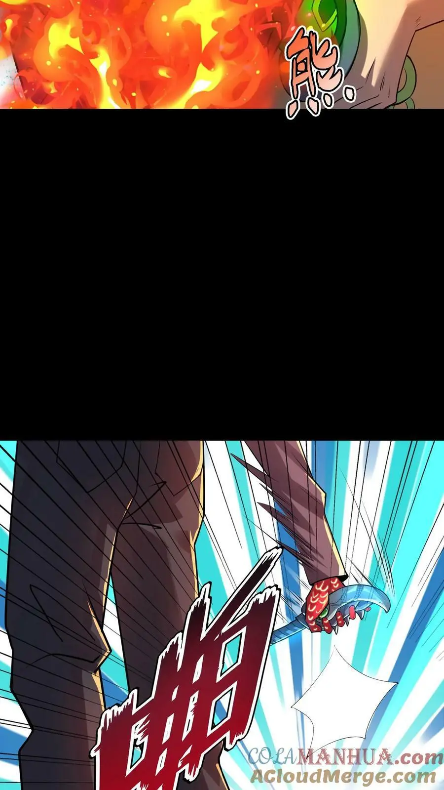 第14话 一刀斩恶鬼 第9页