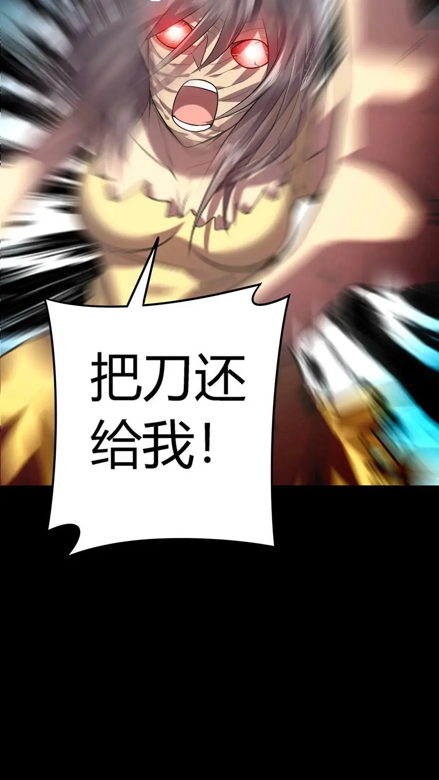 第14话 一刀斩恶鬼 第14页