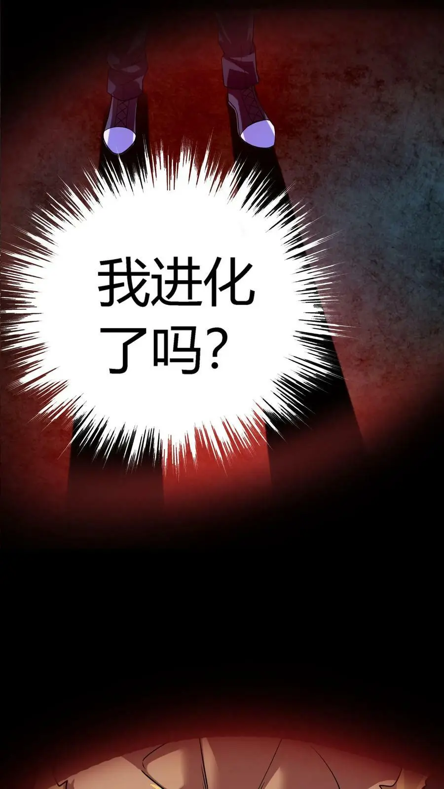 第14话 一刀斩恶鬼 第20页