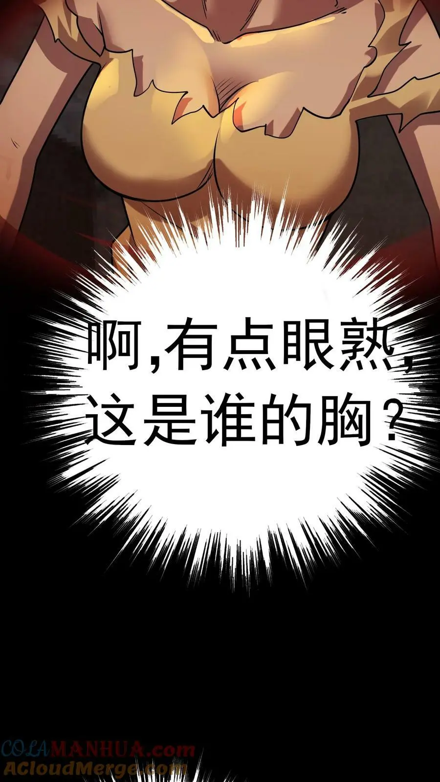 第14话 一刀斩恶鬼 第21页