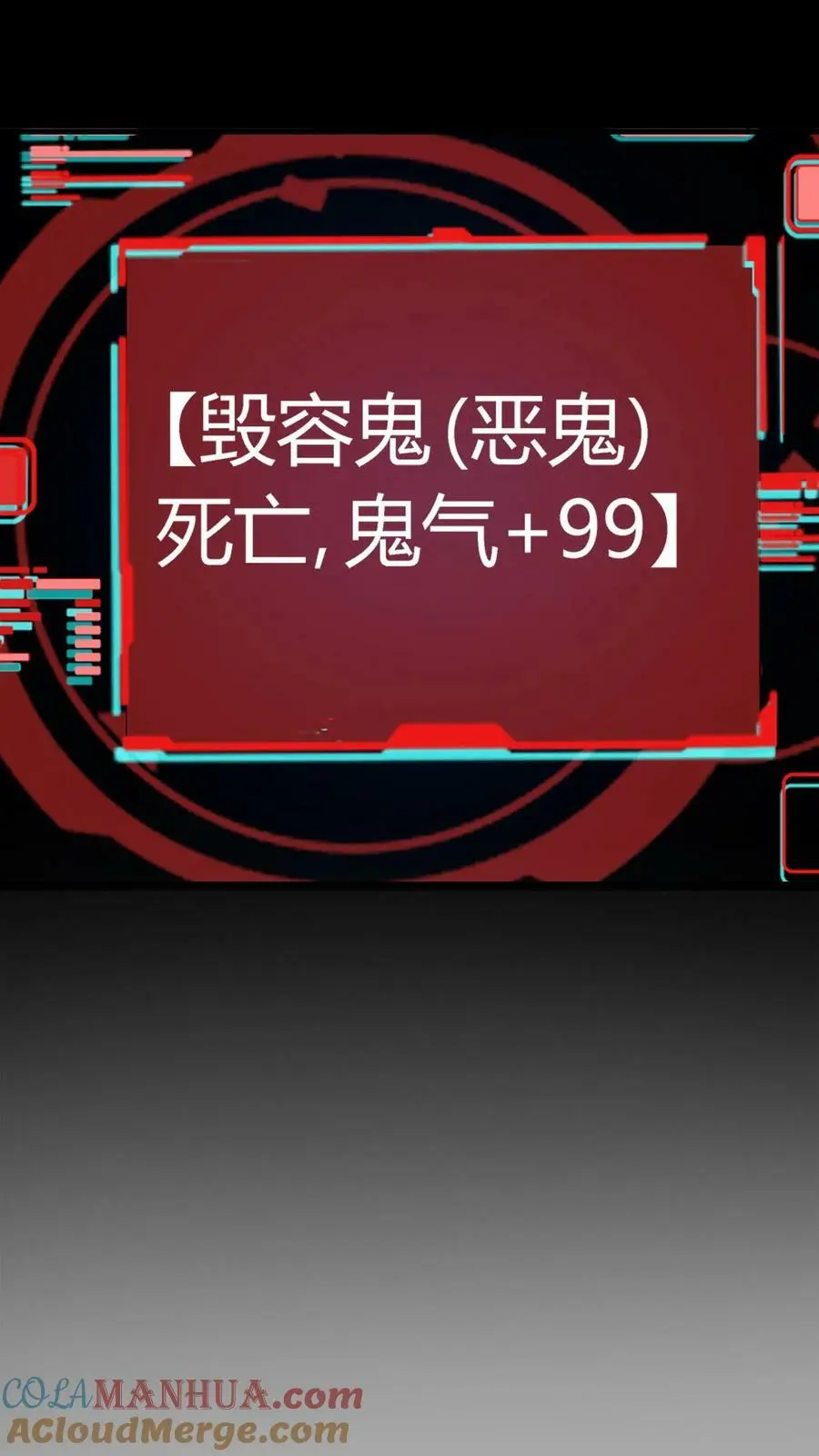第14话 一刀斩恶鬼 第25页