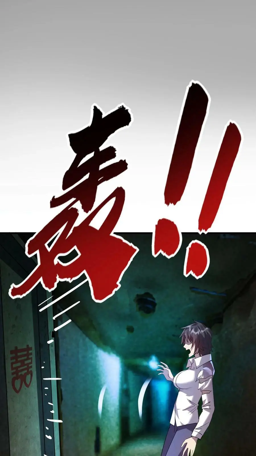 第14话 一刀斩恶鬼 第26页