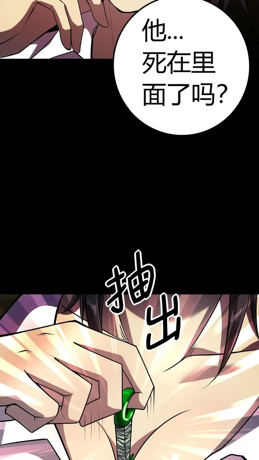 第14话 一刀斩恶鬼 第28页