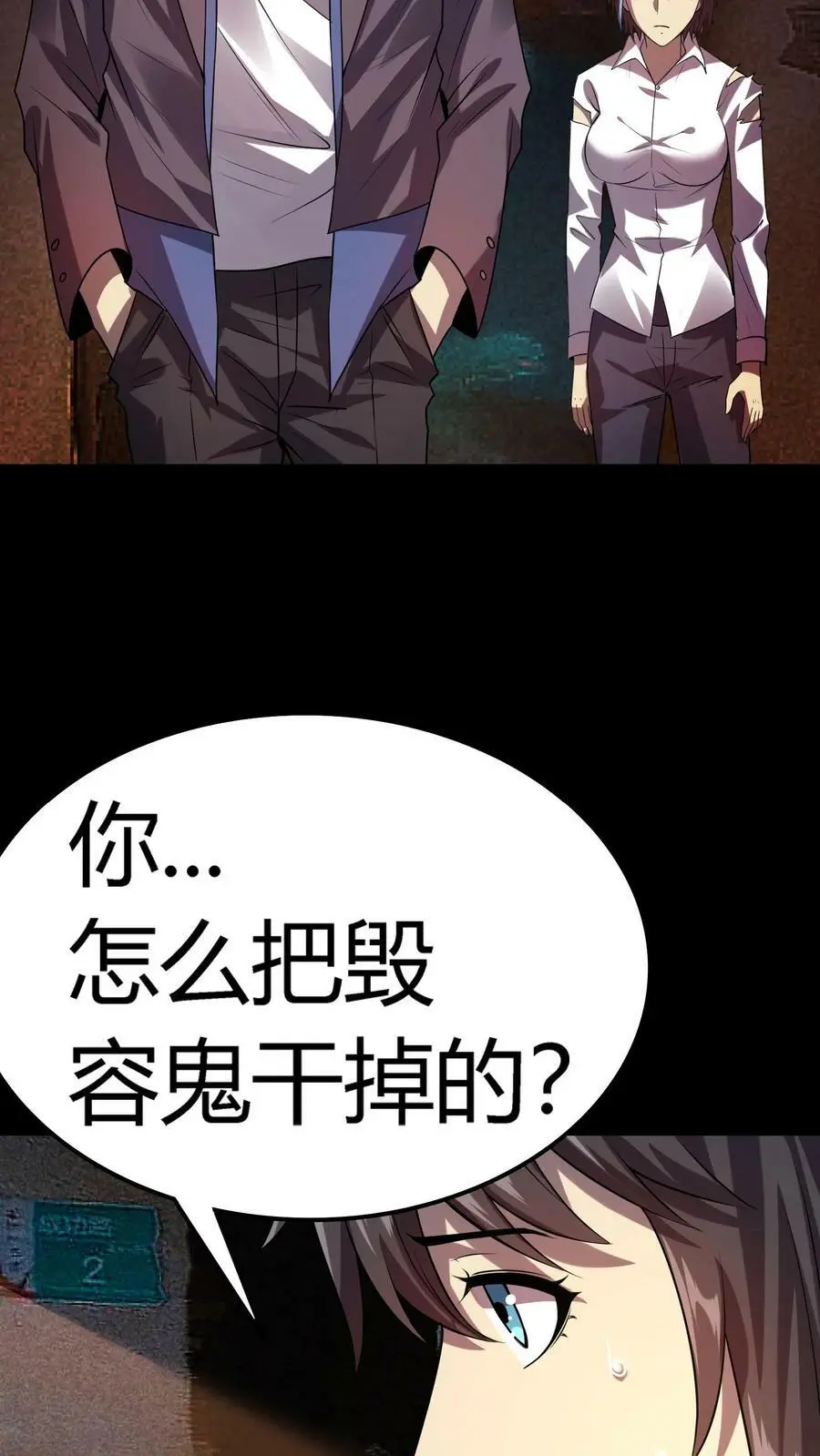 第14话 一刀斩恶鬼 第34页