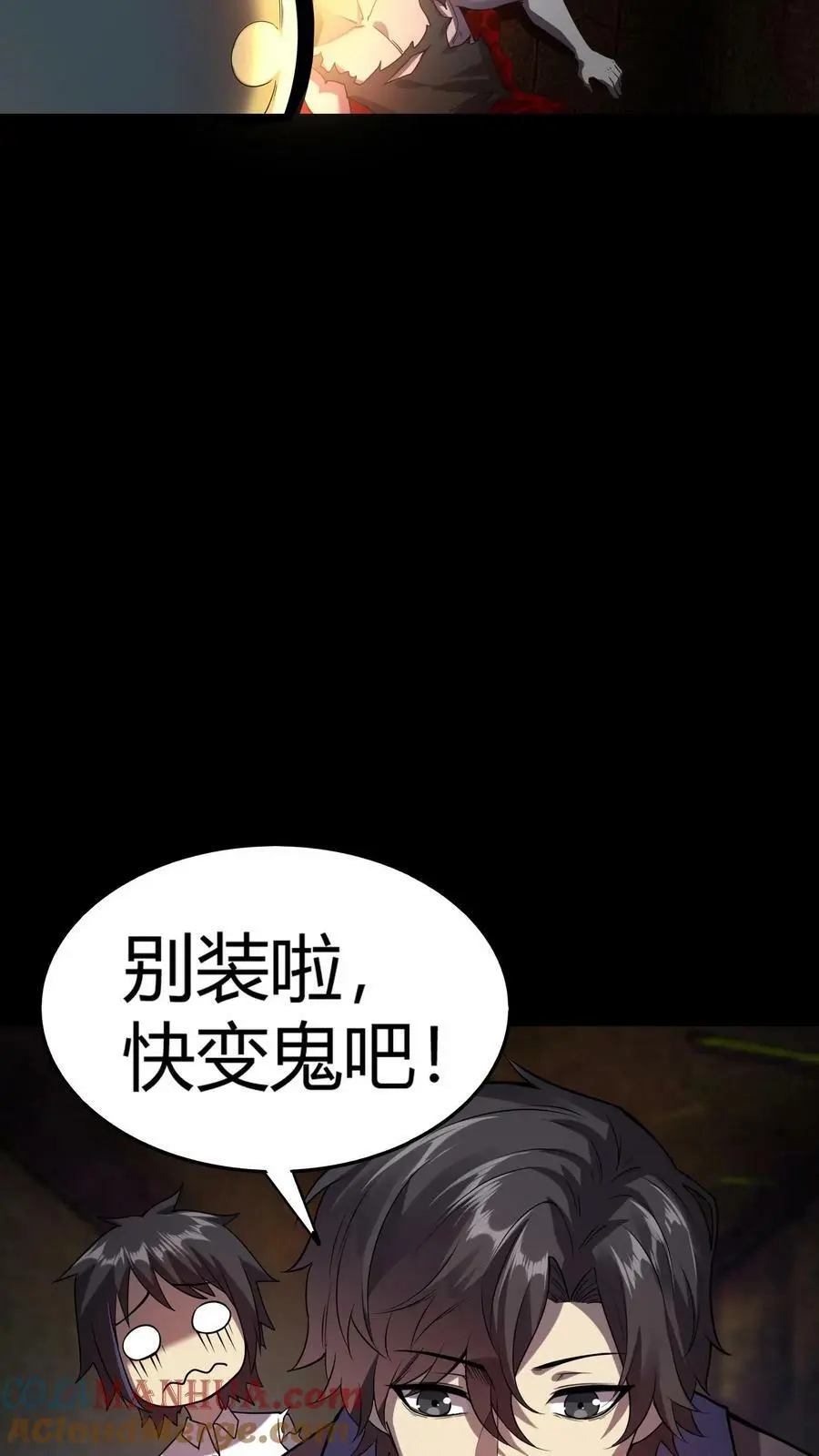 第14话 一刀斩恶鬼 第37页