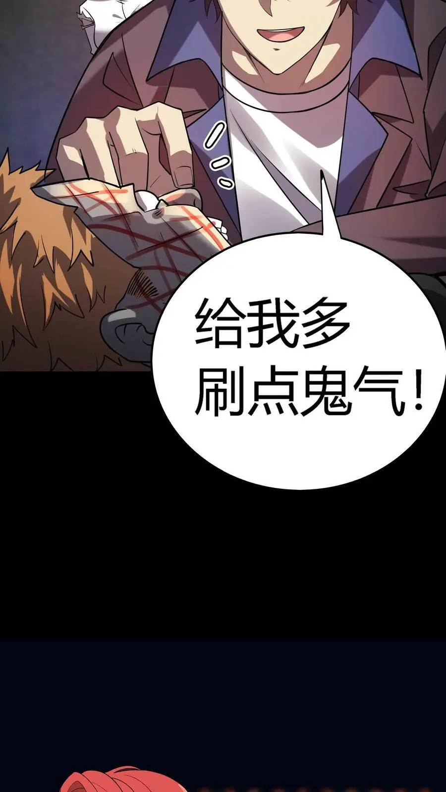 第14话 一刀斩恶鬼 第38页