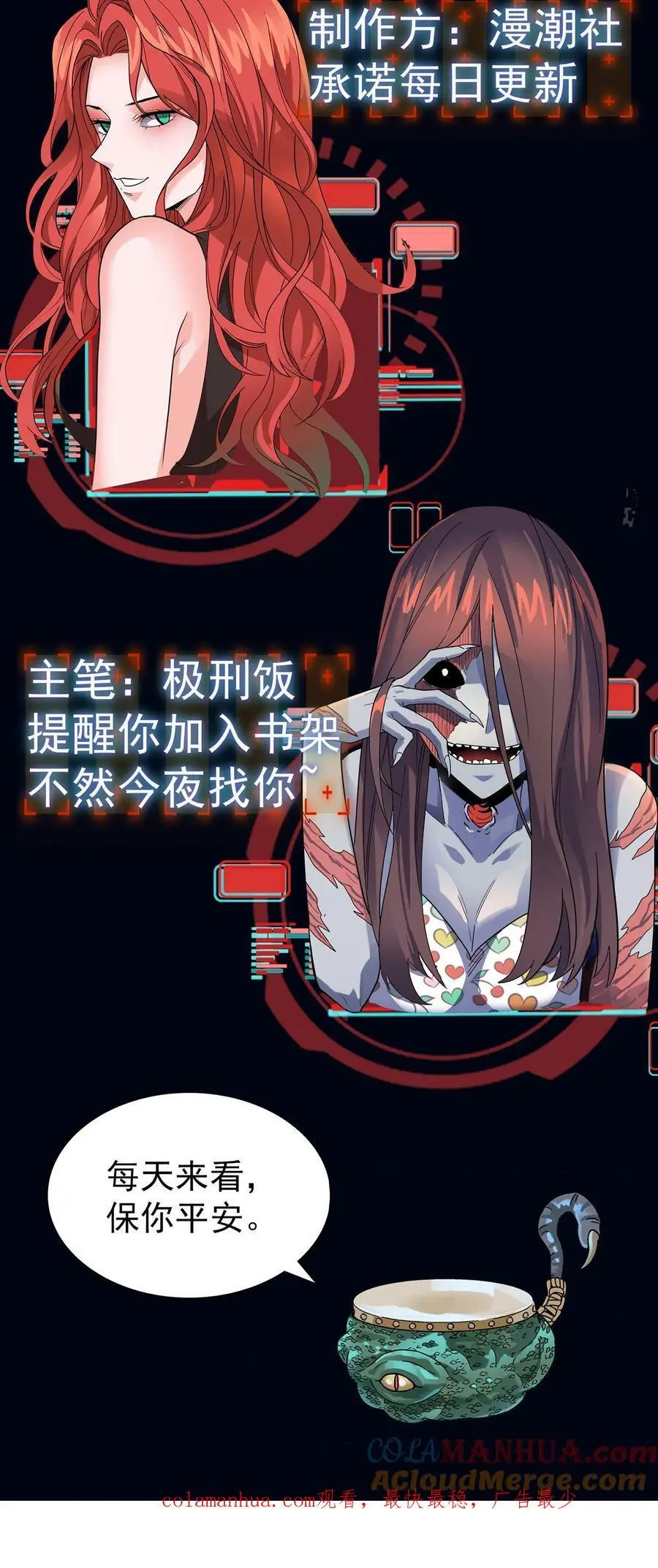 第14话 一刀斩恶鬼 第39页
