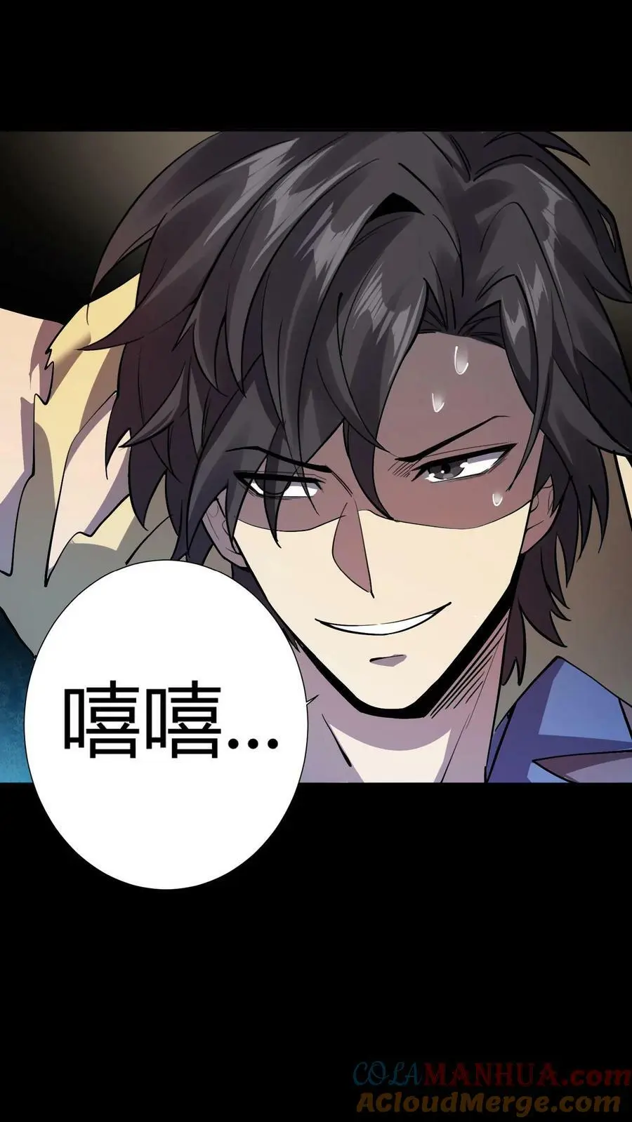 第13话 我一个鬼都觉得变态 第3页