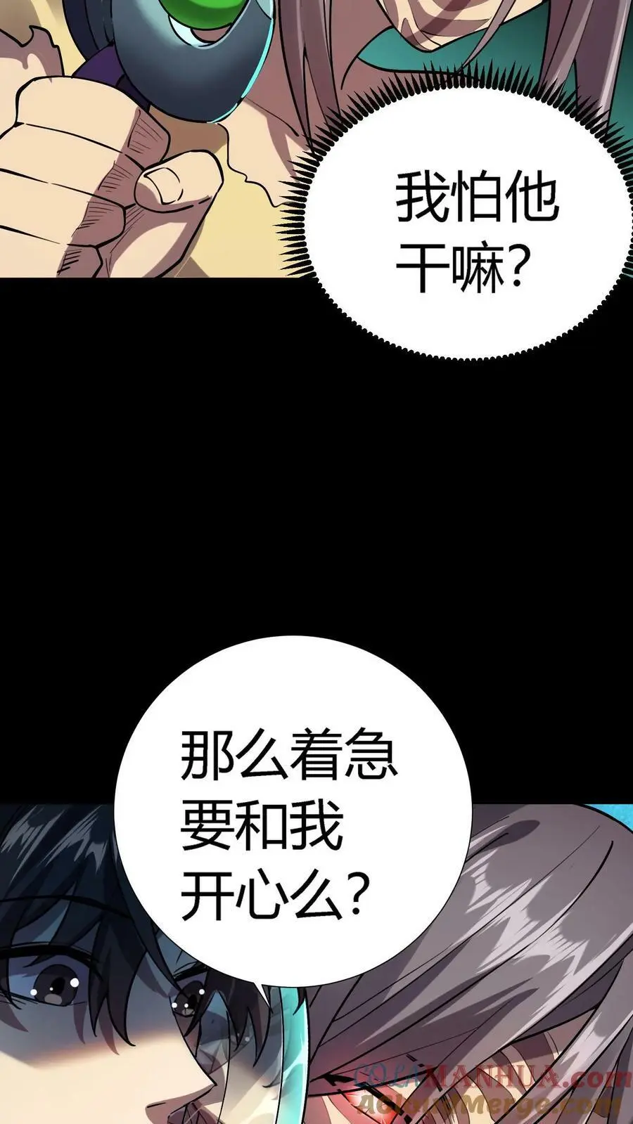 第13话 我一个鬼都觉得变态 第9页