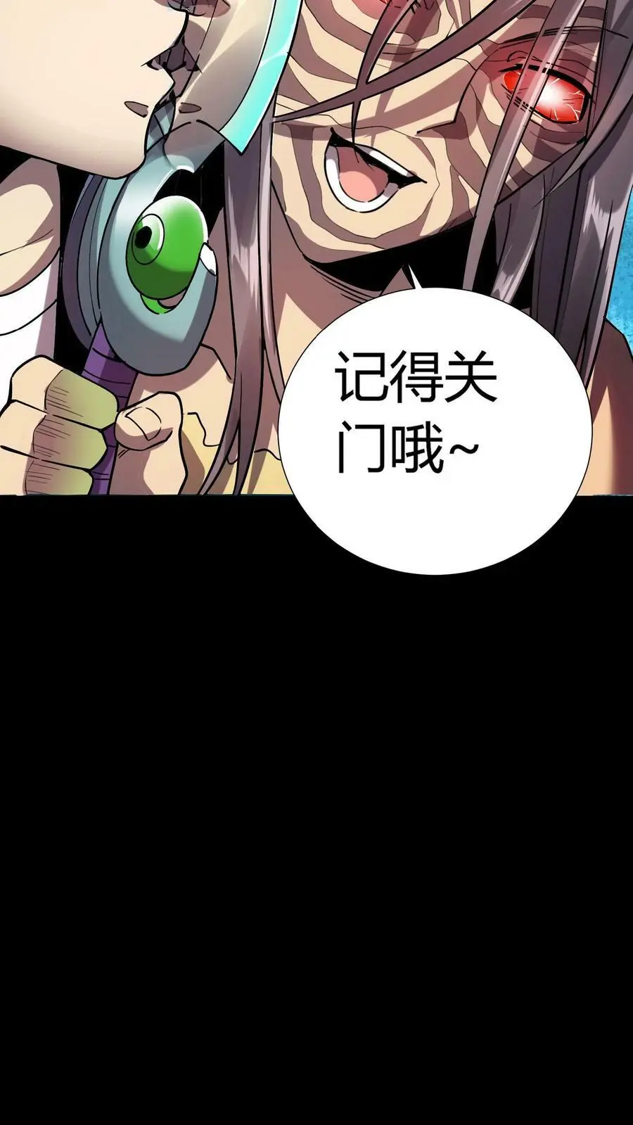 第13话 我一个鬼都觉得变态 第10页