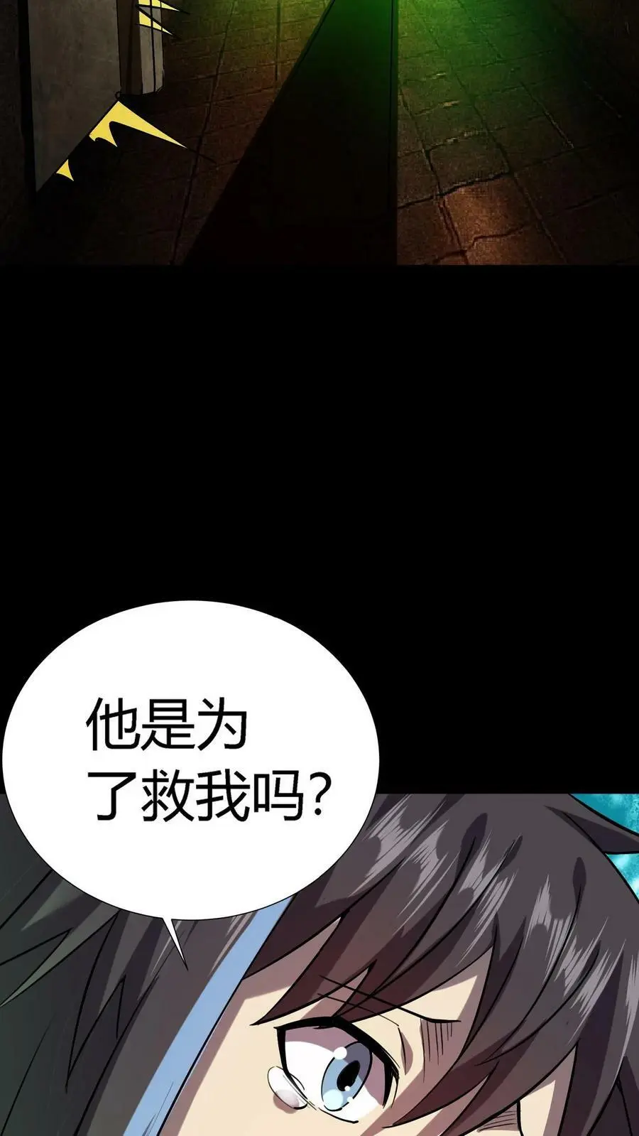 第13话 我一个鬼都觉得变态 第12页