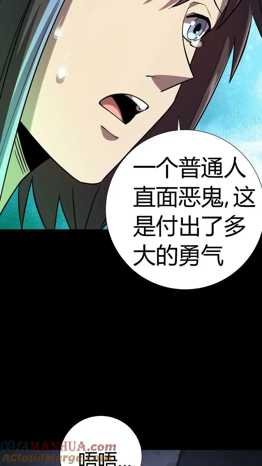 第13话 我一个鬼都觉得变态 第13页