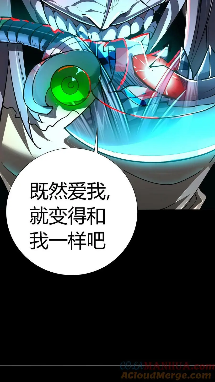 第13话 我一个鬼都觉得变态 第17页