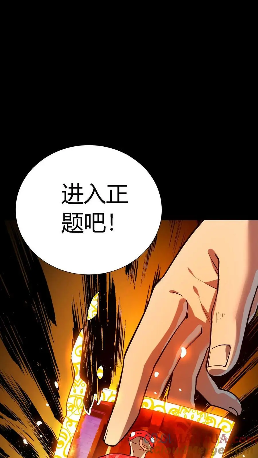 第13话 我一个鬼都觉得变态 第19页
