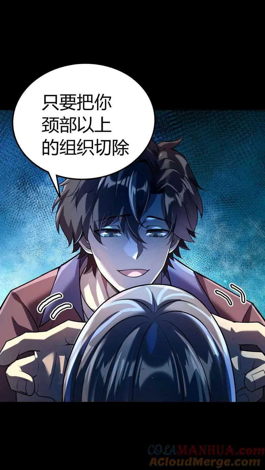 第13话 我一个鬼都觉得变态 第35页