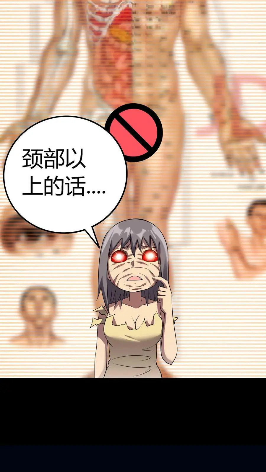 第13话 我一个鬼都觉得变态 第38页