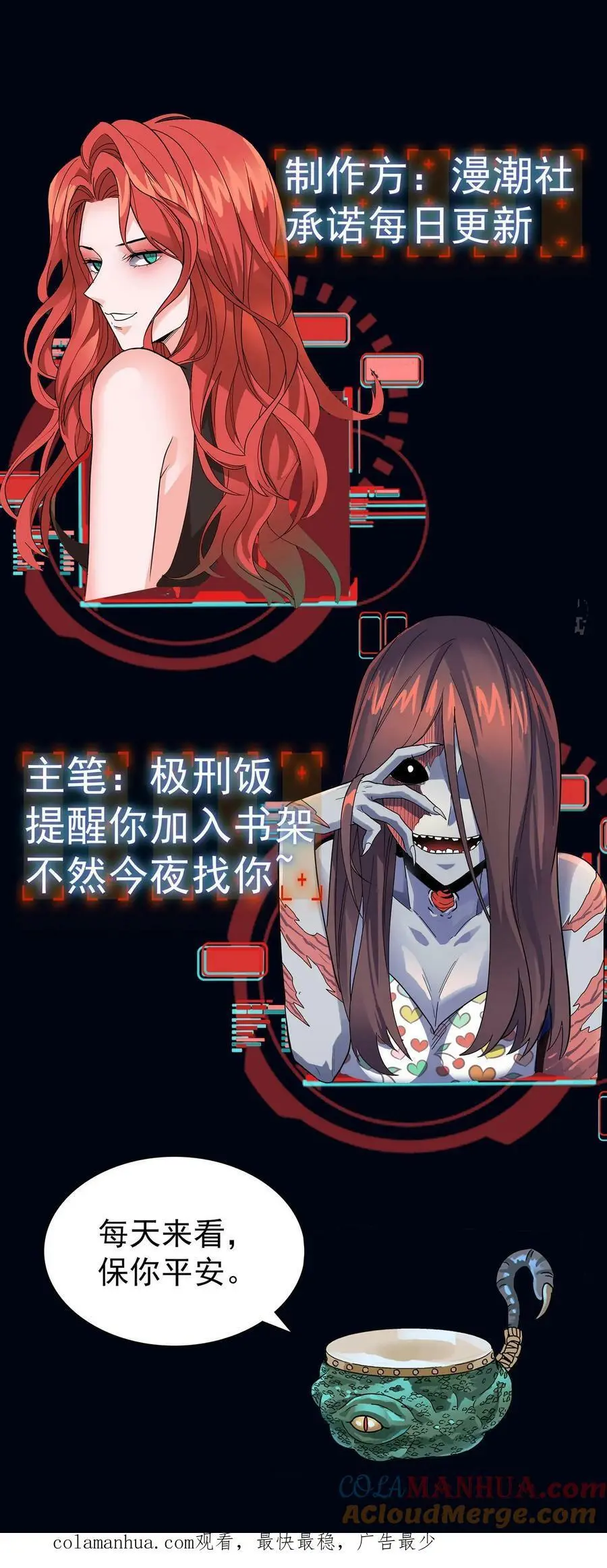 第13话 我一个鬼都觉得变态 第39页