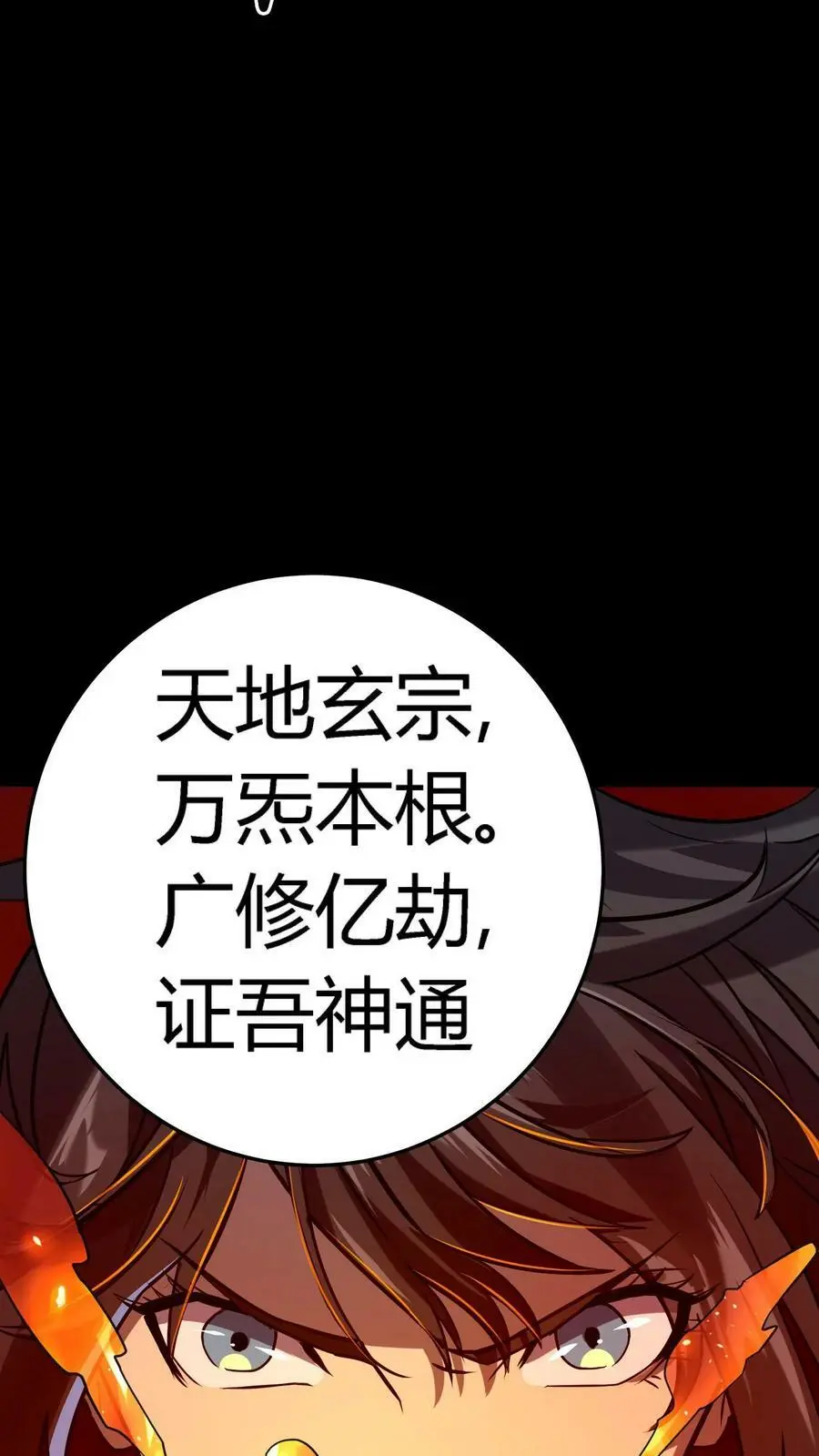 第12话 强势毁容鬼 第6页