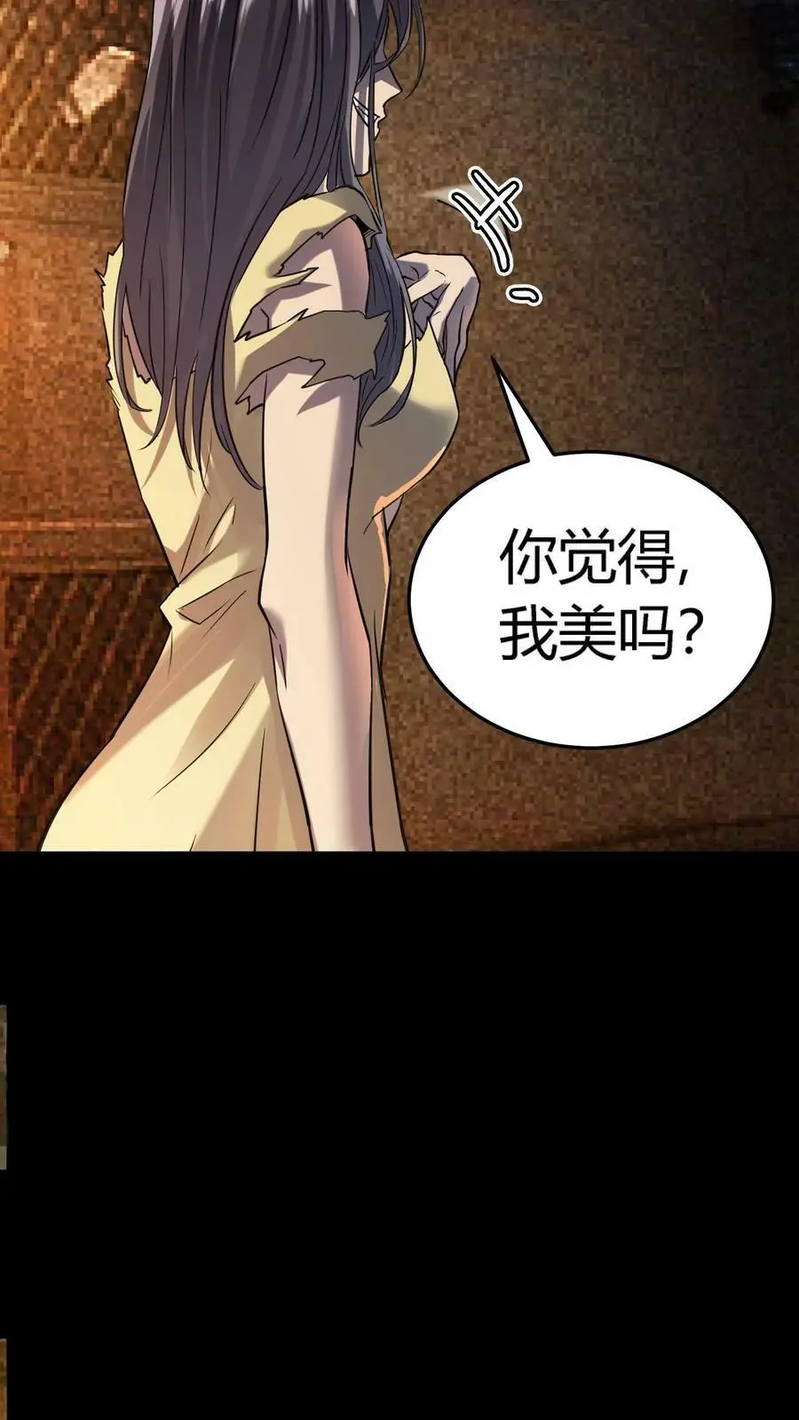 第12话 强势毁容鬼 第18页