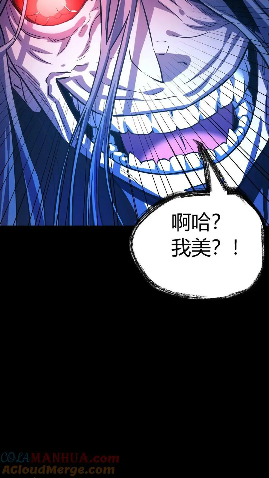 第12话 强势毁容鬼 第21页