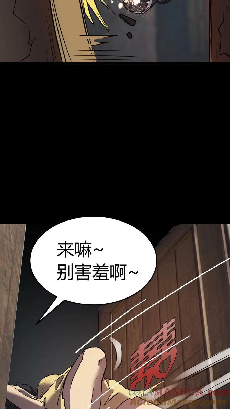 第12话 强势毁容鬼 第37页