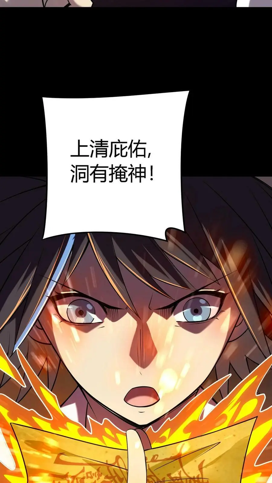 第11话 奇人陈雪 第4页