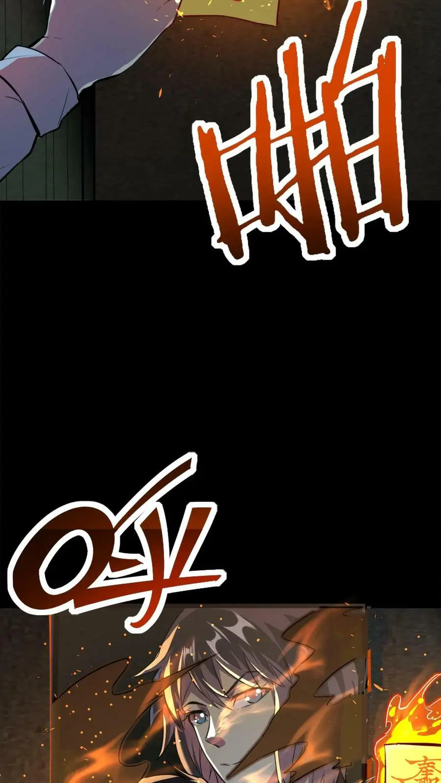 第11话 奇人陈雪 第6页